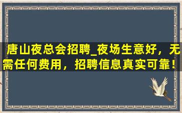 大同酒吧招聘