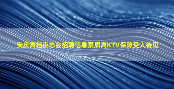河南夜总会招聘